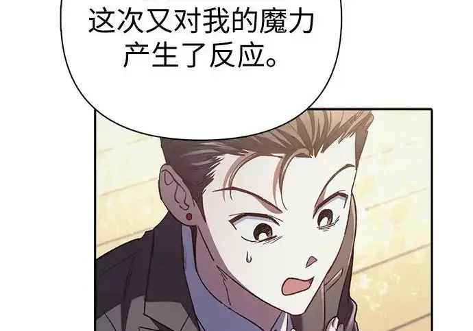 《我培养的s级们》[第170话] 跌宕起伏的礼物赠送仪式(1)图103