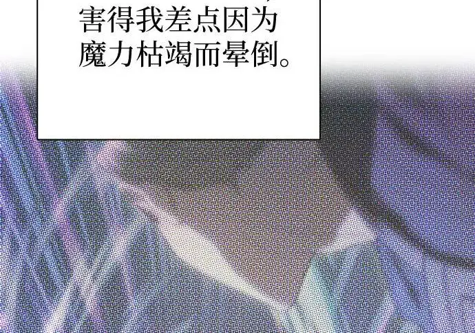《我培养的s级们》[第170话] 跌宕起伏的礼物赠送仪式(1)图107
