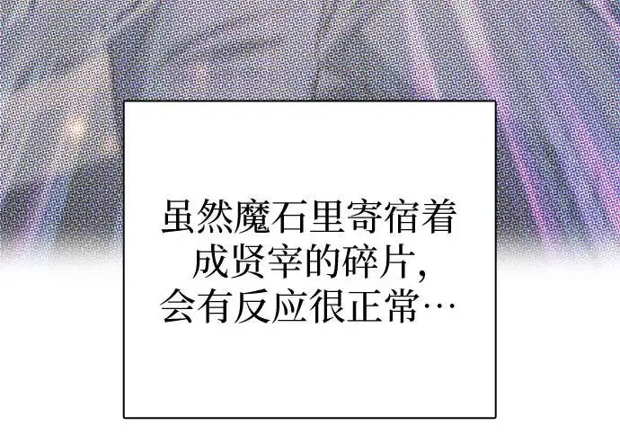 《我培养的s级们》[第170话] 跌宕起伏的礼物赠送仪式(1)图110