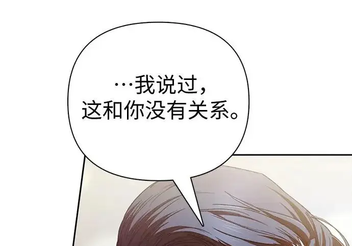 《我培养的s级们》[第170话] 跌宕起伏的礼物赠送仪式(1)图114
