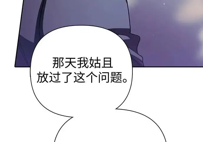 《我培养的s级们》[第170话] 跌宕起伏的礼物赠送仪式(1)图116