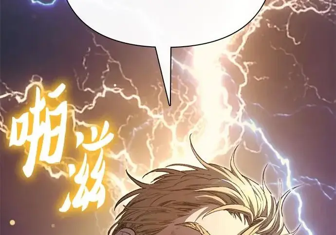 《我培养的s级们》[第170话] 跌宕起伏的礼物赠送仪式(1)图120