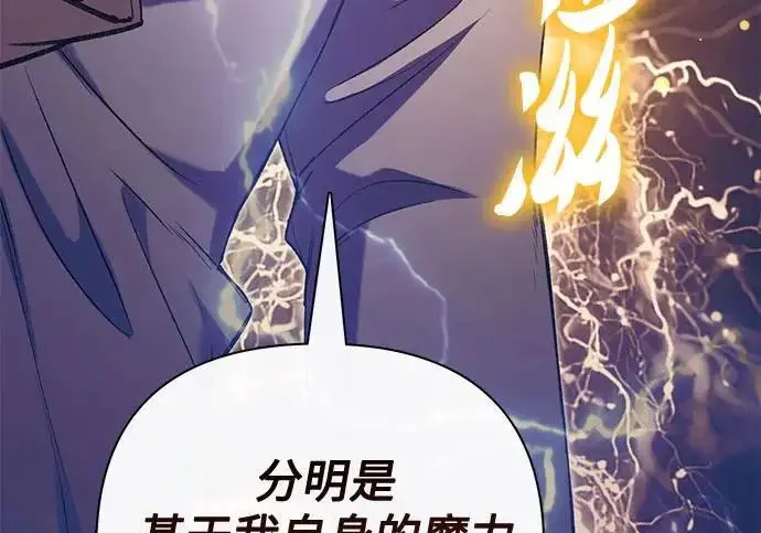 《我培养的s级们》[第170话] 跌宕起伏的礼物赠送仪式(1)图123