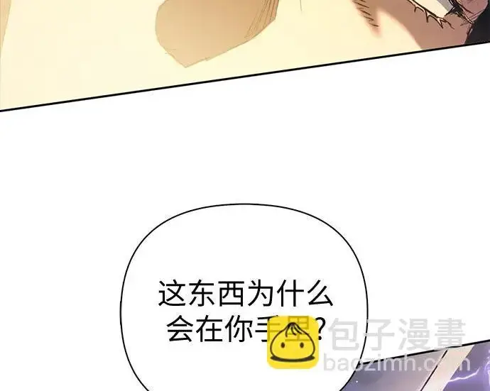 《我培养的s级们》[第170话] 跌宕起伏的礼物赠送仪式(1)图126