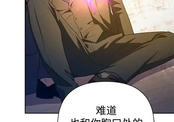 《我培养的s级们》[第170话] 跌宕起伏的礼物赠送仪式(1)图128