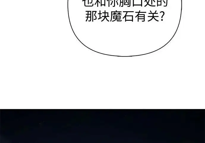 《我培养的s级们》[第170话] 跌宕起伏的礼物赠送仪式(1)图129