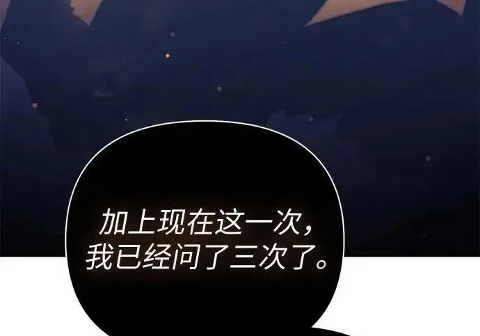 《我培养的s级们》[第170话] 跌宕起伏的礼物赠送仪式(1)图135