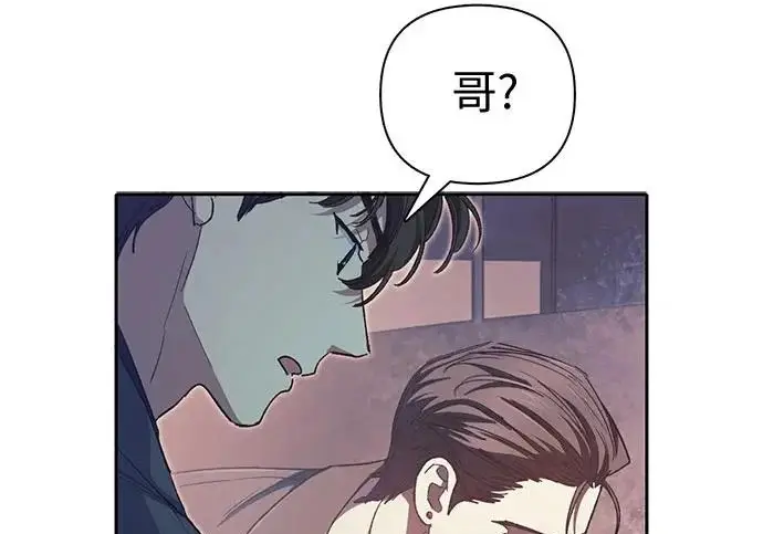 《我培养的s级们》[第170话] 跌宕起伏的礼物赠送仪式(1)图139