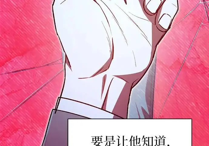 《我培养的s级们》[第170话] 跌宕起伏的礼物赠送仪式(1)图144