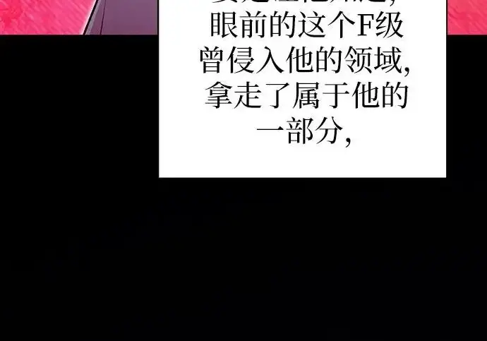 《我培养的s级们》[第170话] 跌宕起伏的礼物赠送仪式(1)图145