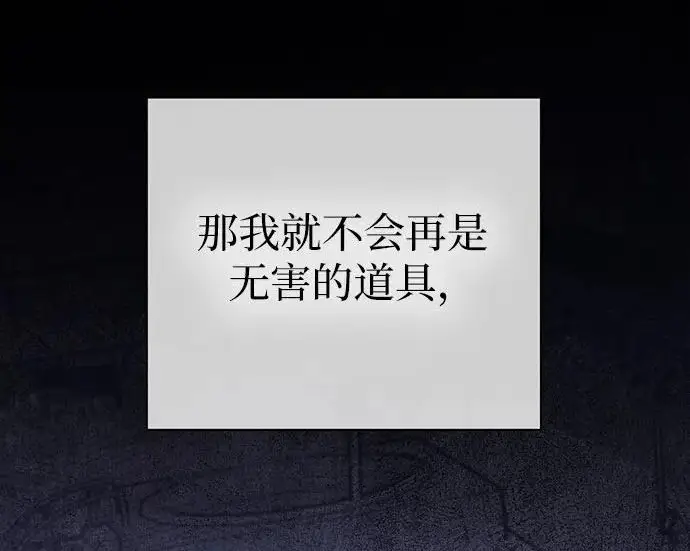 《我培养的s级们》[第170话] 跌宕起伏的礼物赠送仪式(1)图146