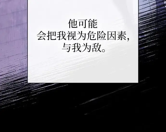 《我培养的s级们》[第170话] 跌宕起伏的礼物赠送仪式(1)图150