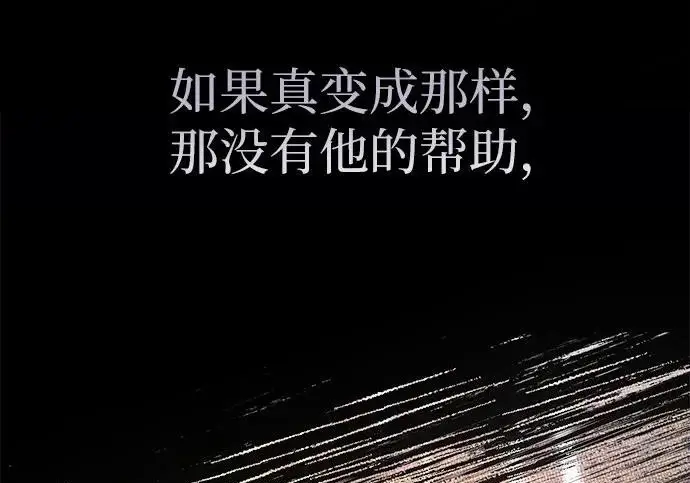 《我培养的s级们》[第170话] 跌宕起伏的礼物赠送仪式(1)图151
