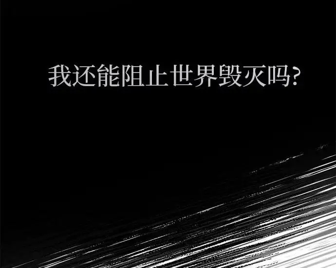 《我培养的s级们》[第170话] 跌宕起伏的礼物赠送仪式(1)图154