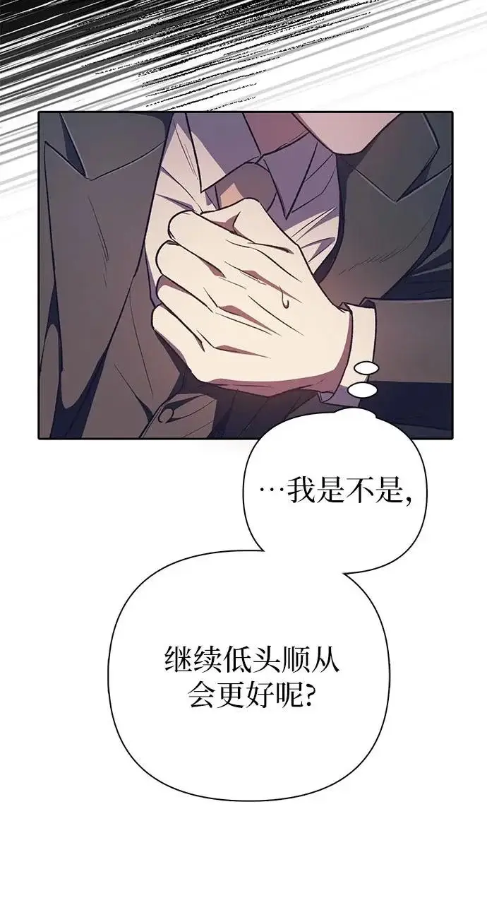 《我培养的s级们》[第170话] 跌宕起伏的礼物赠送仪式(1)图155