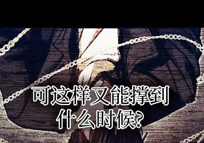 《我培养的s级们》[第170话] 跌宕起伏的礼物赠送仪式(1)图162