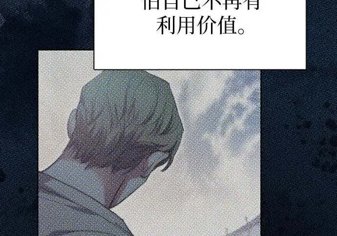 《我培养的s级们》[第170话] 跌宕起伏的礼物赠送仪式(1)图165