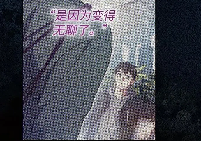 《我培养的s级们》[第170话] 跌宕起伏的礼物赠送仪式(1)图166