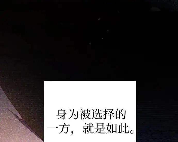 《我培养的s级们》[第170话] 跌宕起伏的礼物赠送仪式(1)图167