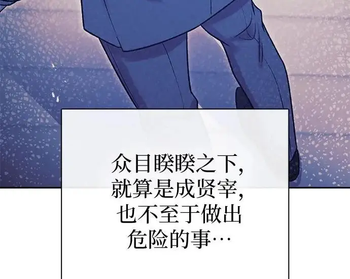 《我培养的s级们》[第170话] 跌宕起伏的礼物赠送仪式(1)图17