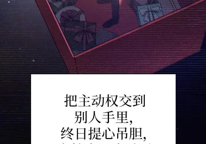 《我培养的s级们》[第170话] 跌宕起伏的礼物赠送仪式(1)图170