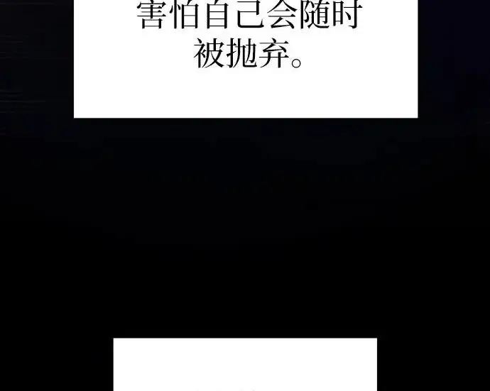 《我培养的s级们》[第170话] 跌宕起伏的礼物赠送仪式(1)图171
