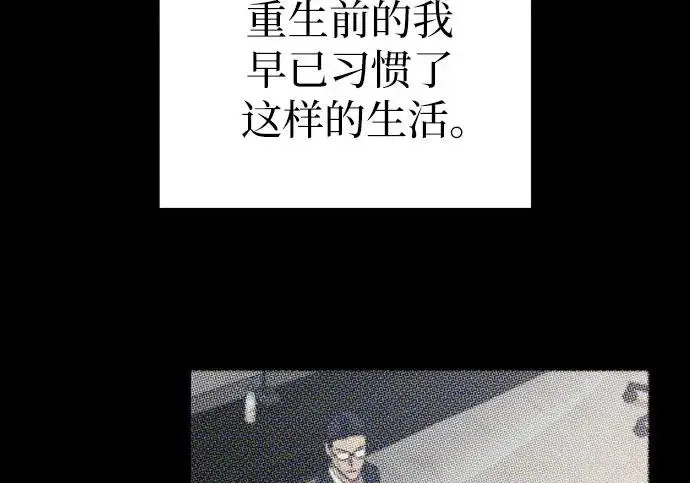 《我培养的s级们》[第170话] 跌宕起伏的礼物赠送仪式(1)图172