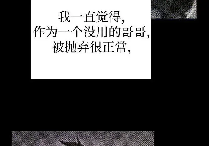 《我培养的s级们》[第170话] 跌宕起伏的礼物赠送仪式(1)图174