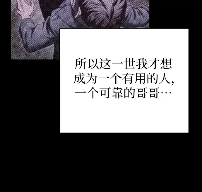 《我培养的s级们》[第170话] 跌宕起伏的礼物赠送仪式(1)图176