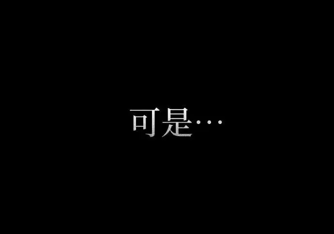 《我培养的s级们》[第170话] 跌宕起伏的礼物赠送仪式(1)图177