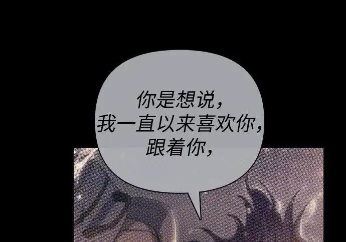 《我培养的s级们》[第170话] 跌宕起伏的礼物赠送仪式(1)图178