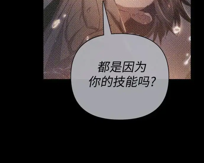 《我培养的s级们》[第170话] 跌宕起伏的礼物赠送仪式(1)图180