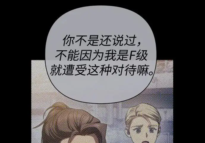 《我培养的s级们》[第170话] 跌宕起伏的礼物赠送仪式(1)图181