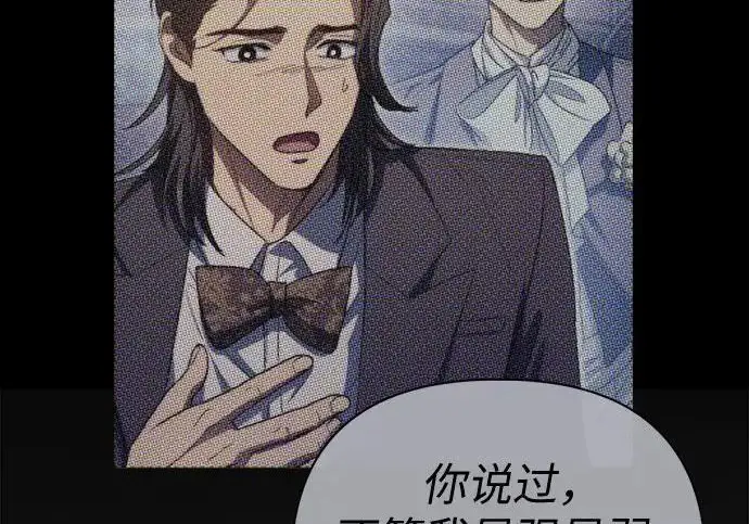 《我培养的s级们》[第170话] 跌宕起伏的礼物赠送仪式(1)图182