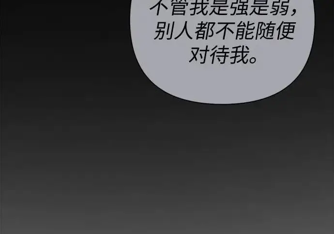 《我培养的s级们》[第170话] 跌宕起伏的礼物赠送仪式(1)图183