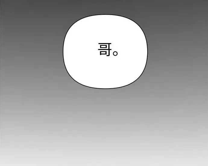 《我培养的s级们》[第170话] 跌宕起伏的礼物赠送仪式(1)图184