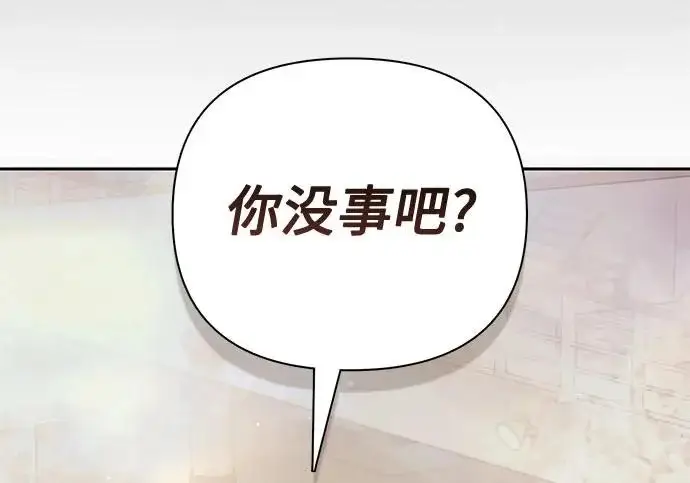 《我培养的s级们》[第170话] 跌宕起伏的礼物赠送仪式(1)图185