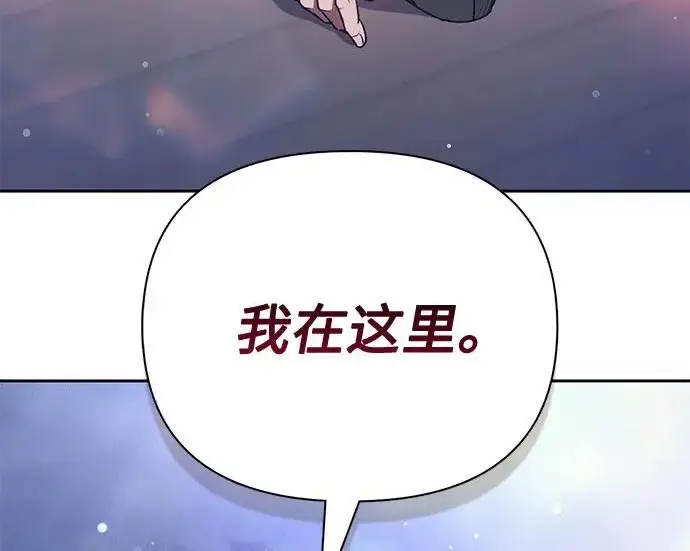 《我培养的s级们》[第170话] 跌宕起伏的礼物赠送仪式(1)图188