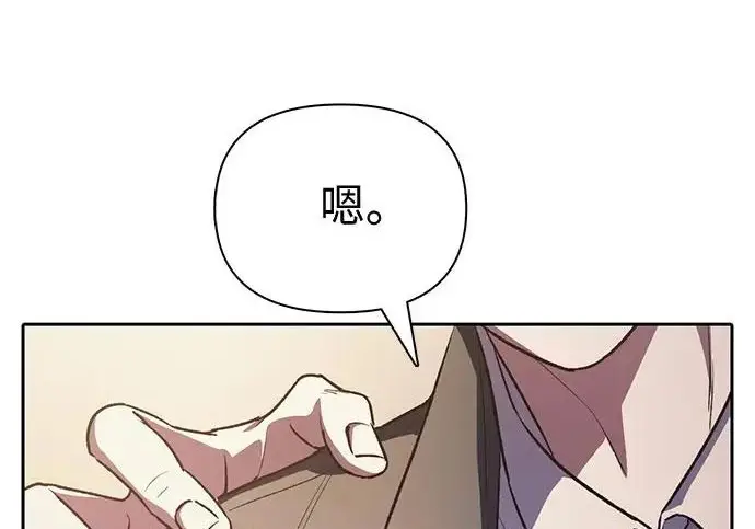 《我培养的s级们》[第170话] 跌宕起伏的礼物赠送仪式(1)图195
