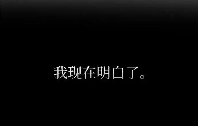 《我培养的s级们》[第170话] 跌宕起伏的礼物赠送仪式(1)图197