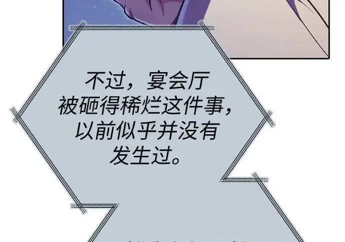 《我培养的s级们》[第170话] 跌宕起伏的礼物赠送仪式(1)图20