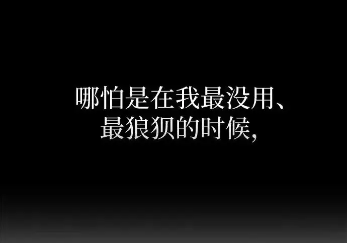 《我培养的s级们》[第170话] 跌宕起伏的礼物赠送仪式(1)图200