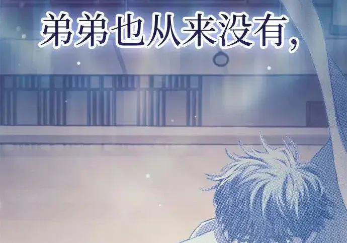 《我培养的s级们》[第170话] 跌宕起伏的礼物赠送仪式(1)图203