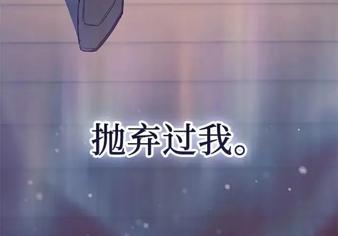 《我培养的s级们》[第170话] 跌宕起伏的礼物赠送仪式(1)图207