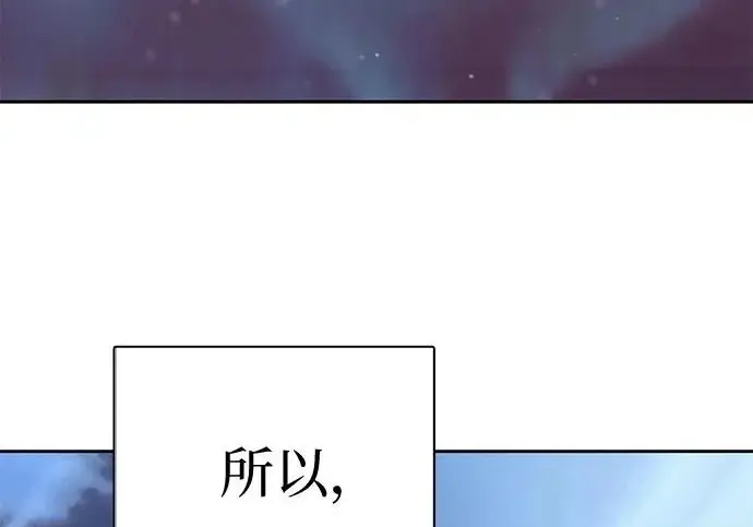 《我培养的s级们》[第170话] 跌宕起伏的礼物赠送仪式(1)图208