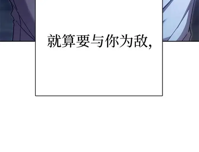 《我培养的s级们》[第170话] 跌宕起伏的礼物赠送仪式(1)图212