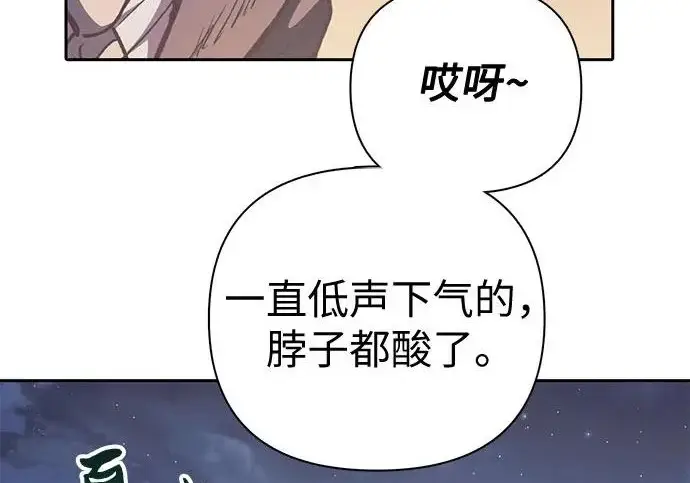 《我培养的s级们》[第170话] 跌宕起伏的礼物赠送仪式(1)图214
