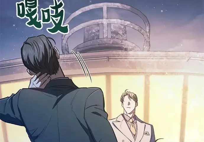 《我培养的s级们》[第170话] 跌宕起伏的礼物赠送仪式(1)图215