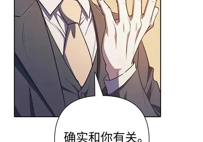 《我培养的s级们》[第170话] 跌宕起伏的礼物赠送仪式(1)图219