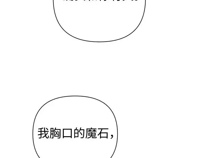 《我培养的s级们》[第170话] 跌宕起伏的礼物赠送仪式(1)图220